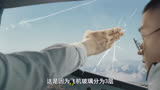 《中国机长》幕后与细节：吴京也客串了2秒？梦幻联动细节满满！