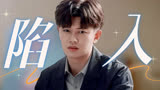 一生一世：什么“神仙眷侣”！居然一见钟情加两情相悦