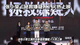 张小斐主演电影：《拯救嫌疑人》刺激上映