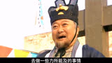 《薛仁贵传奇》：程咬金设擂选人才，坐镇二路元帅，解凤凰城危机