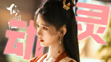 鞠婧祎的韩菱纱 灵动活泼 古灵精怪