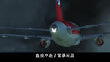 第3集｜如果这样的奇迹也能发生在航班该有多好《中国机长》