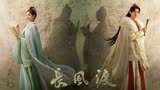 第二集  这种神仙公婆哪里找啊，儿子跑了不要紧儿媳妇没跑就行