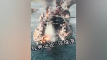 偷袭珍珠港是日本走向失败重要原因，让我们好好看看细节#二战