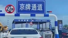 北京公户车指标为何如此抢手？