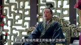 梅长苏与蒙大统领相遇#琅琊榜 #我的观影报告 #影视解说