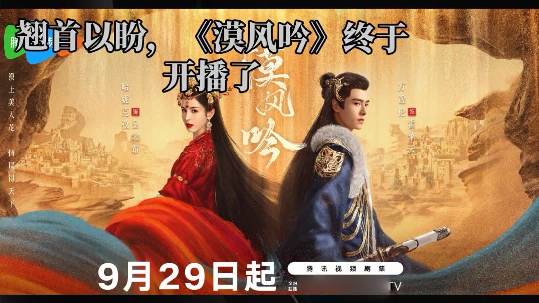 ENGSUB【秋风吟|Guardian of Love】▷EP37 | Xu Kai、Tian Xiwei