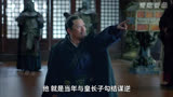 夏江指证梅长苏就是林殊，两人展开殿前对质 #琅琊榜 
