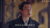 赤焰手环救了平旌一命，小梁帝下令处死萧元启 #琅琊榜 #