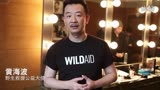 黄海波：请支持“大象的眼泪” _高清 jiu