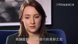[2015电影HD]《布鲁克林》中文访谈特辑 西尔莎被追陷爱情抉择