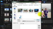 PowerDirector威力导演16中文版软件教程17