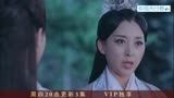 《青云志2》电视剧12集预告片