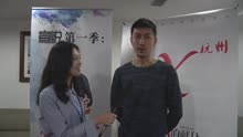 浙江工商大学学生记者专访张鲁一 人生没有难题