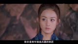 楚乔传 左满仓真实身份大揭密，他居然是寒山盟谍者！风云令长老