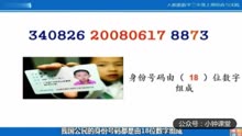 [图]人教版小学3年级上数字编码