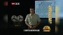 BTV档案-东北抗日联军-转战林海雪原