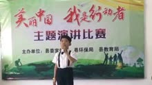江西寻乌城关小学五年级 刘政洲。朗诵美丽中国  从我做起！