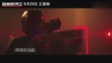 黄晓明献唱《金蝉脱壳2》宣传曲《太彪了》MV热血上线! 破解圈套高能越狱即将来袭!