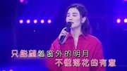 好月圆夜 - 王耀庆^小宋佳 - 跨界歌王第三季 - 国