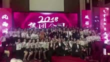 欧泉国际“2018集团公司员工颁奖盛典”圆满落幕