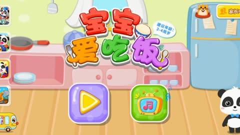 【小琳姐姐】宝宝爱吃饭