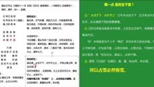 [图]《六壬断案》详解系列：第一课