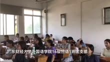 [图]广东财经大学