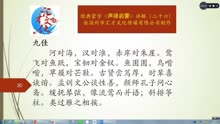 [图]蒙学经典《声律启蒙》详解26上卷九佳之一