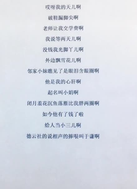 哎呀,我的天图片图片