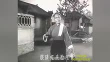 381眉户电影整本《一颗红心》裴青莲 李英杰 范琳【1966山西临猗