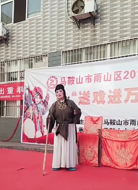 庐剧周小五武道芳图片