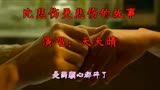 天天晴《比悲伤更悲伤的故事》什么样的故事才会比悲伤更悲伤