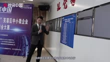 【视讯中国】长沙芙蓉区中小微企业创新创业大赛取得圆满成功
