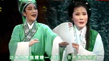经典越剧《奉汤》，威涛、何赛飞老师演唱