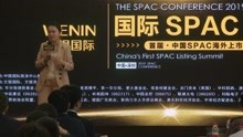 SPAC并购上市：企业为何选择丨文银国际6