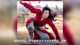 花木兰导演曝选用刘亦菲原因赞她是真正的战士, 曾从一千名演员中脱颖而出