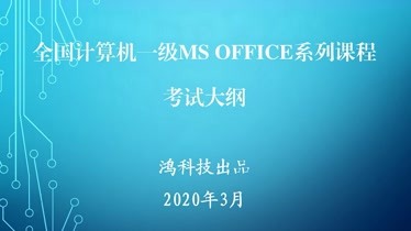 計算機一級考試怎麼考答案全在這裡