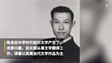 《乱世佳人》译者陈良廷逝世，享年91岁 via@梨视频文化