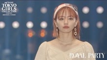 ROYAL PARTY｜第30回 东京女子时装秀2020 春夏