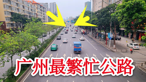 广州最繁忙的公路，黄埔大道中，感觉双向10车道都不够用