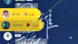 【景向谁依】6.13猫耳直播录屏 【爸爸去哪儿】
