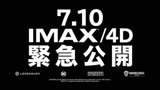 诺兰导演的#蝙蝠侠：黑暗骑士# IMAX&4D版将于7月10日起在日本重映，预告释出~这也是该片首次在日本放映4D版本。另外