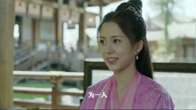 电视剧《将军家的小娘子》配上主题曲叶炫清的《为一人》