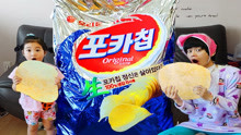 韩国宝蓝变出了巨型薯片小吃！样子太酷了！再也不用抢着吃了！