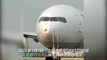 土耳其航空TK6220航班 波音777-F 在起飞的时候撞上鸟群