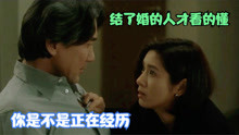 数分钟看完日本高分电影《失乐园》，极致的爱情大概如此吧！