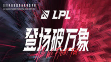 2021LPL 春季赛 LNG vs IG 精彩集锦