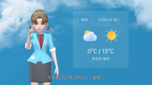 南京市2021年2月16日天气预报