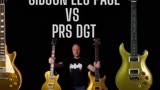 【对比】PRS DGT vs Gibson Les Paul Custom Shop R7